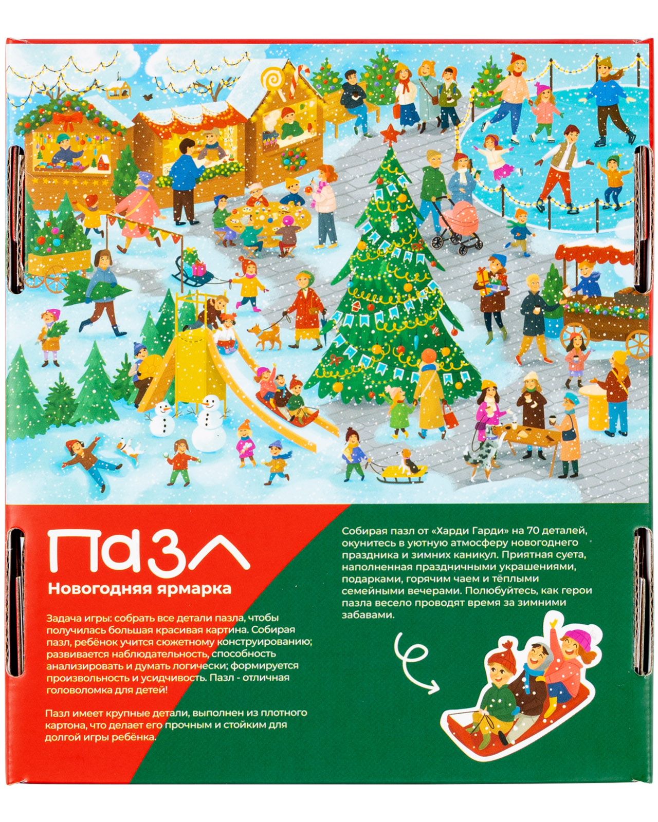 Пазл Харди Гарди Новогодняя ярмарка классический - фото 9