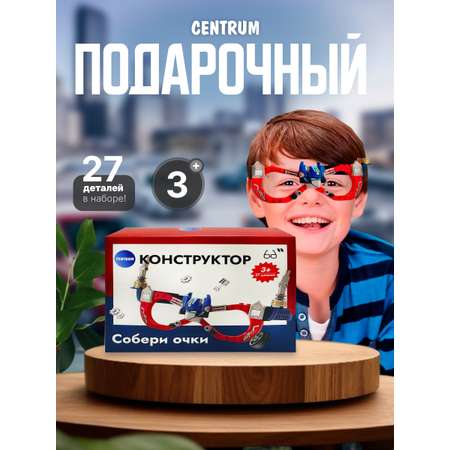 Конструктор CENTRUM Очки блочный