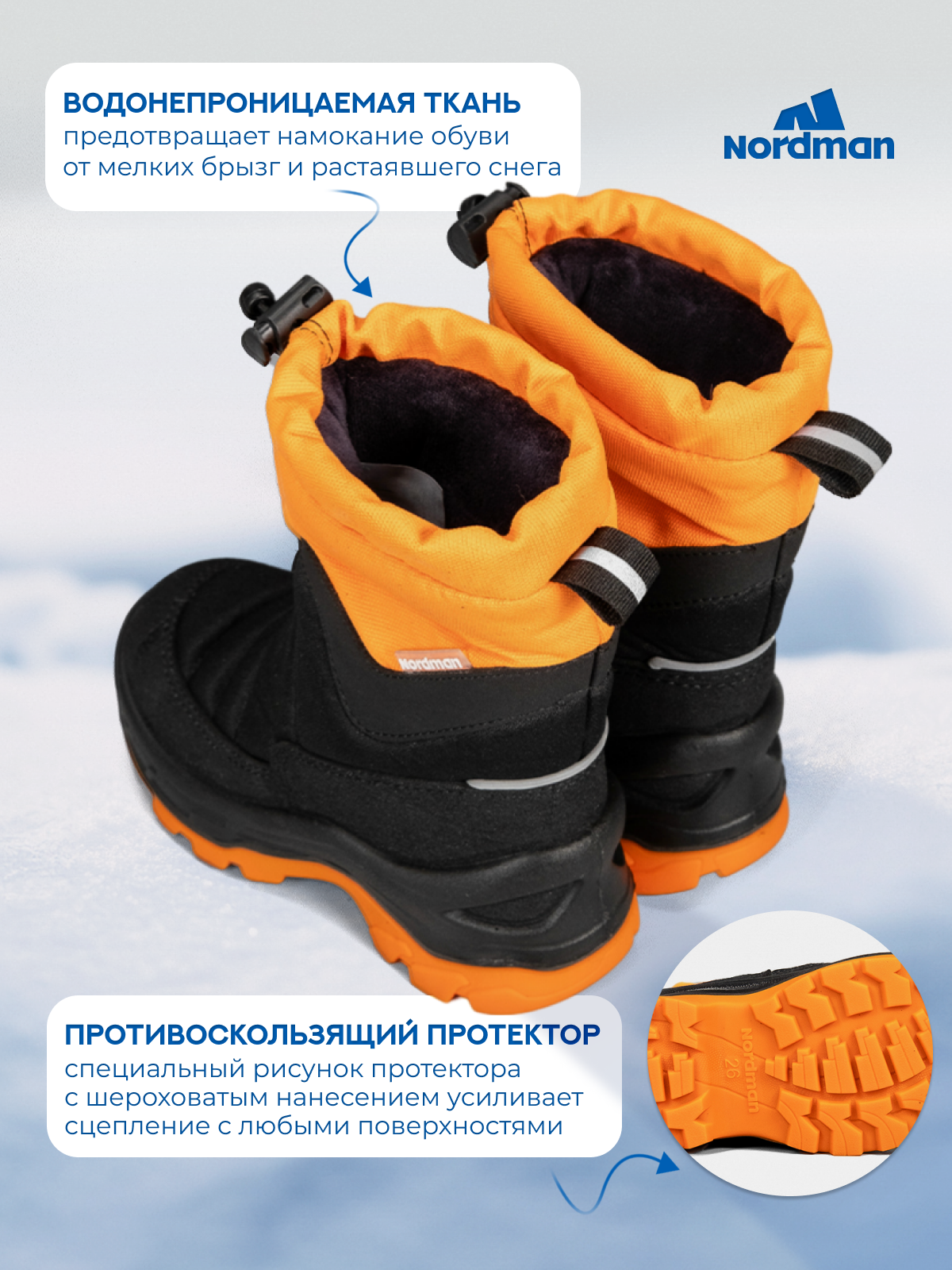 Дутики Nordman 1-2233-E02-01 - фото 5