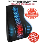 Подушка на стул STARTVITA 34 x 42 см