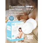 Вкладыши для груди ROXY-KIDS анатомические 60 шт.