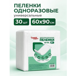 Пелёнки одноразовые Пелигрин 60х90 см 30 шт.
