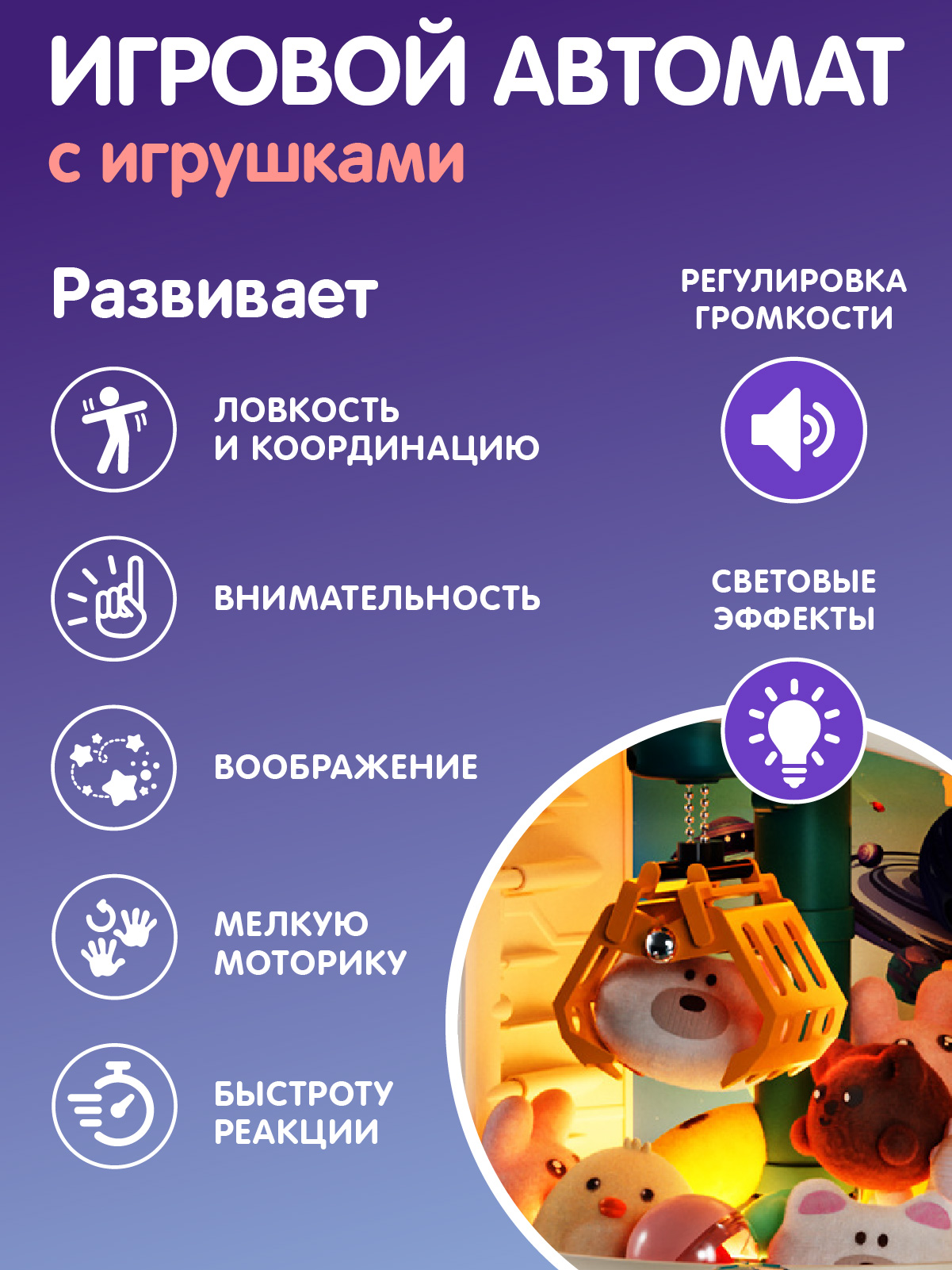Игровой набор Smart Baby прилавок - фото 5