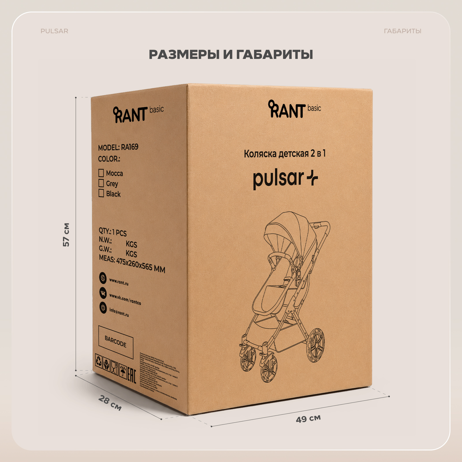 Коляска 2в1 Rant Basic Pulsar plus 2 в 1 черный - фото 18