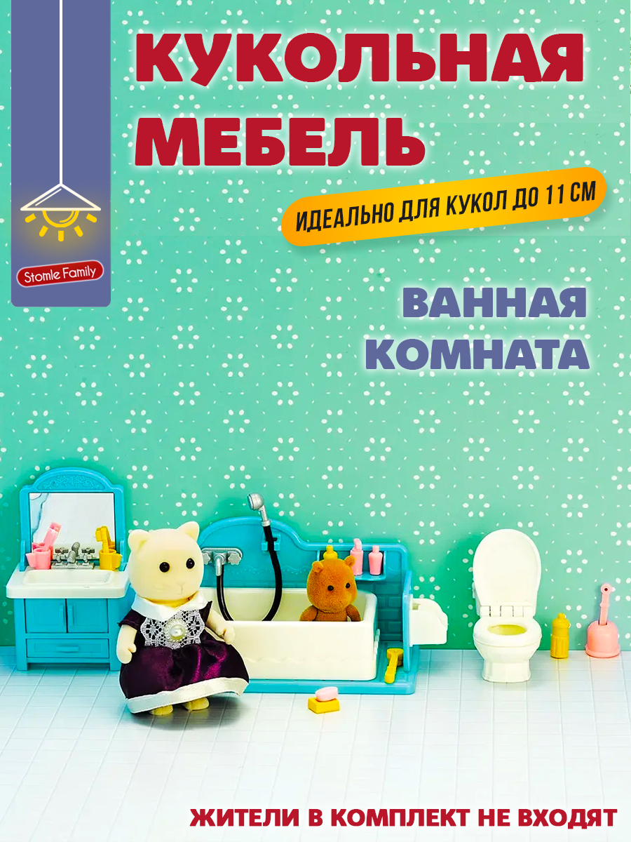 Аксессуар для кукол DDung кукольная техника, кукольный интерьер, ванна 201407956 - фото 1