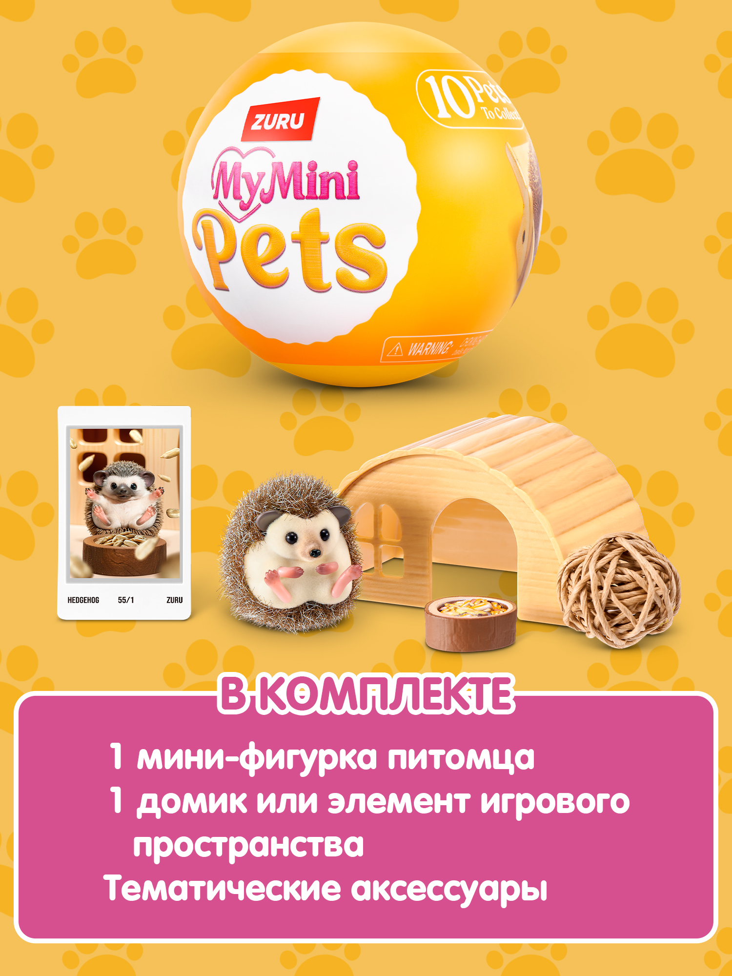 Фигурка Zuru 5 surprise Питомцы - фото 4