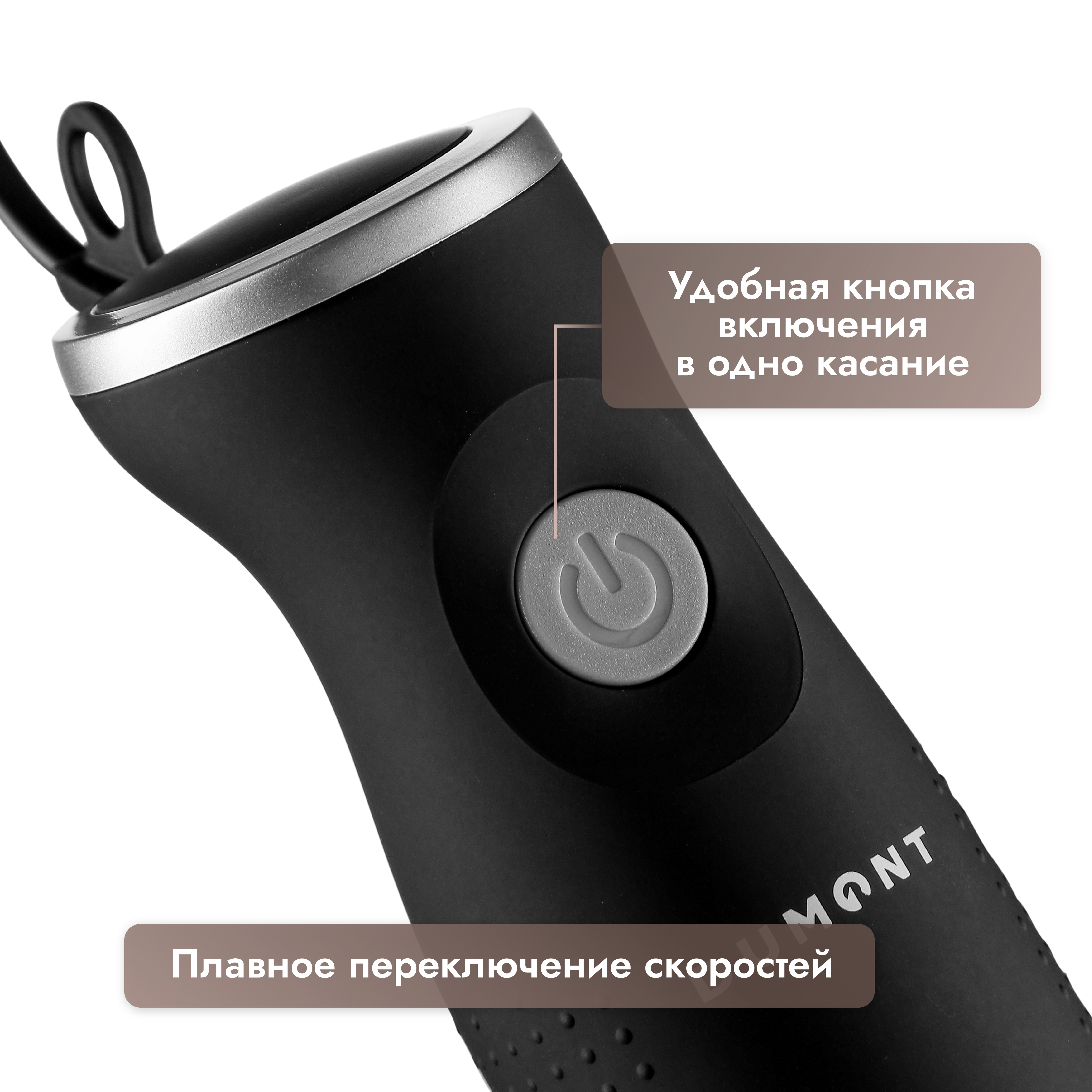 Погружной блендер DUMONT DMBH-6003 - фото 9