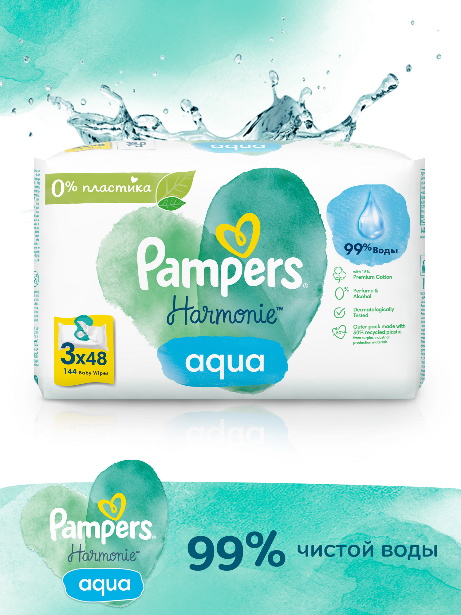 Влажные салфетки Pampers Aqua антибактериальные 144 шт. - фото 2