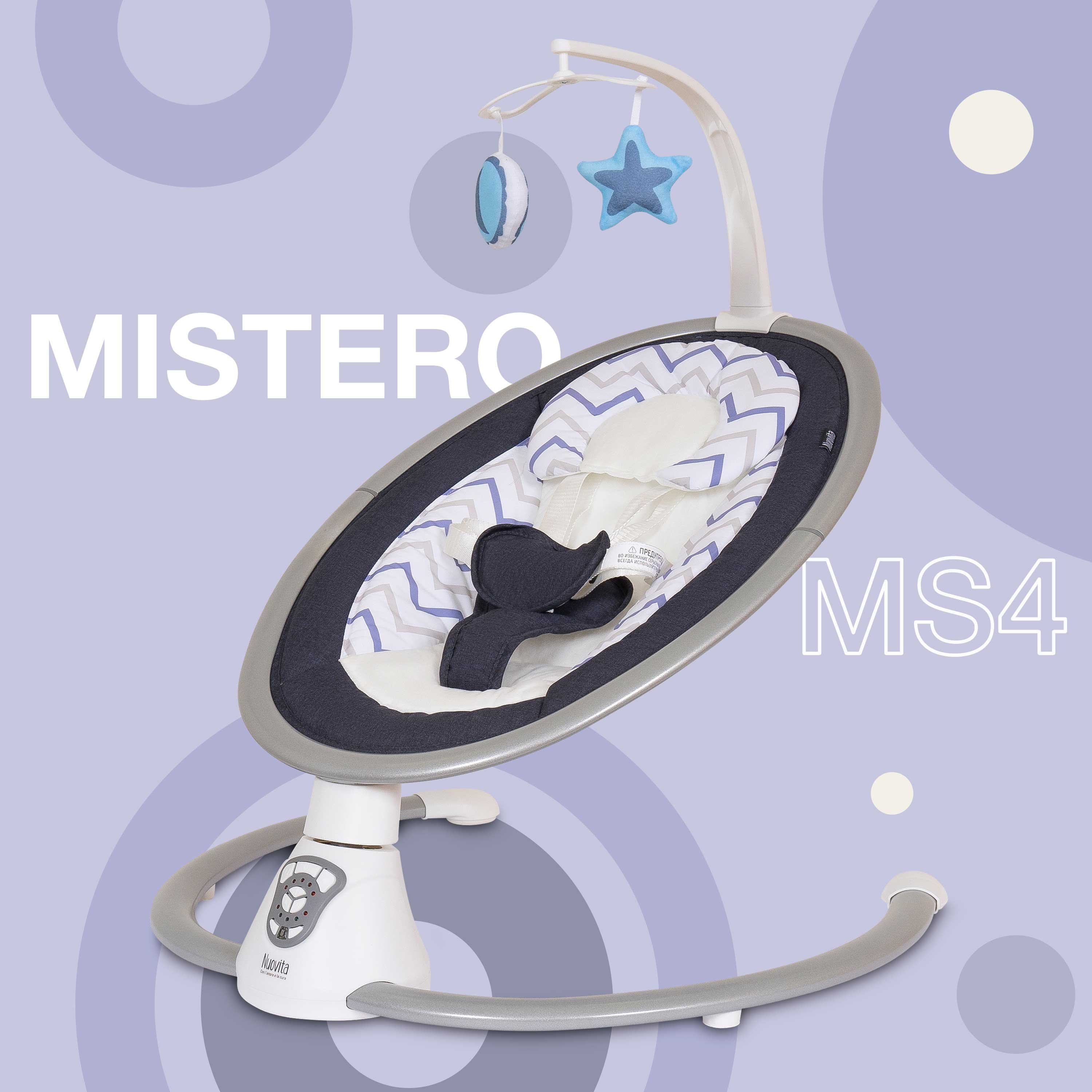 Шезлонг Nuovita Mistero MS4 синий - фото 1