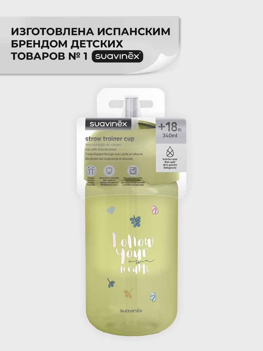 Поильник Suavinex 340 мл 1 шт. - фото 4