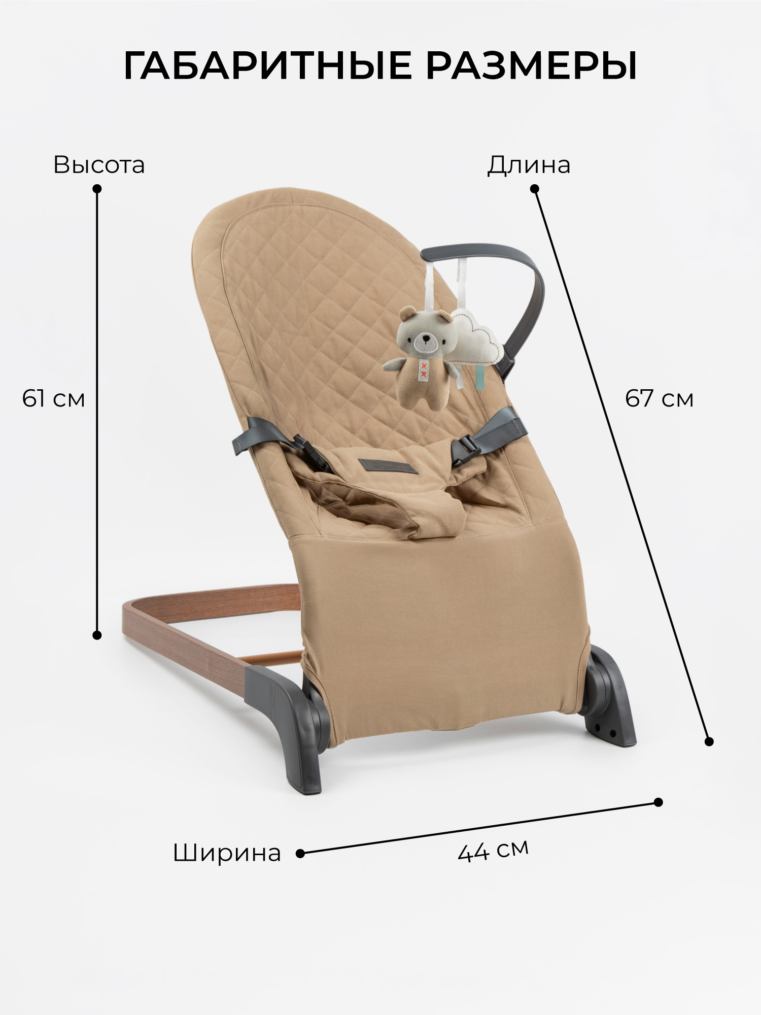 Шезлонг Amarobaby Harmony бежевый - фото 12