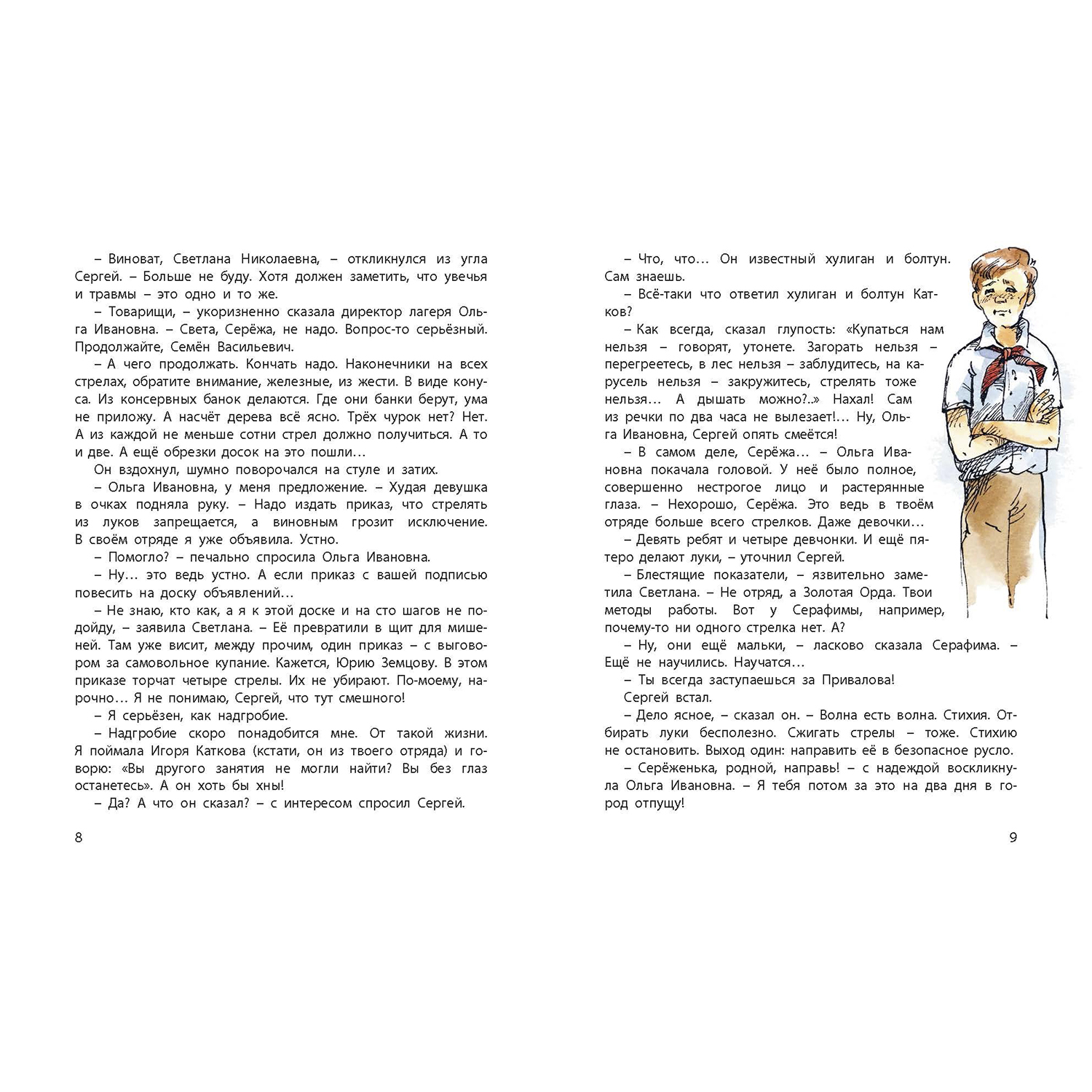 Книга ЭНАС-книга Оруженосец Кашка : повесть - фото 2