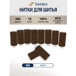 Нитки для шитья 40/2 Bestex 10шт цв 380