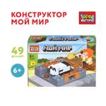 Конструктор Город мастеров Мой мир 49 дет.