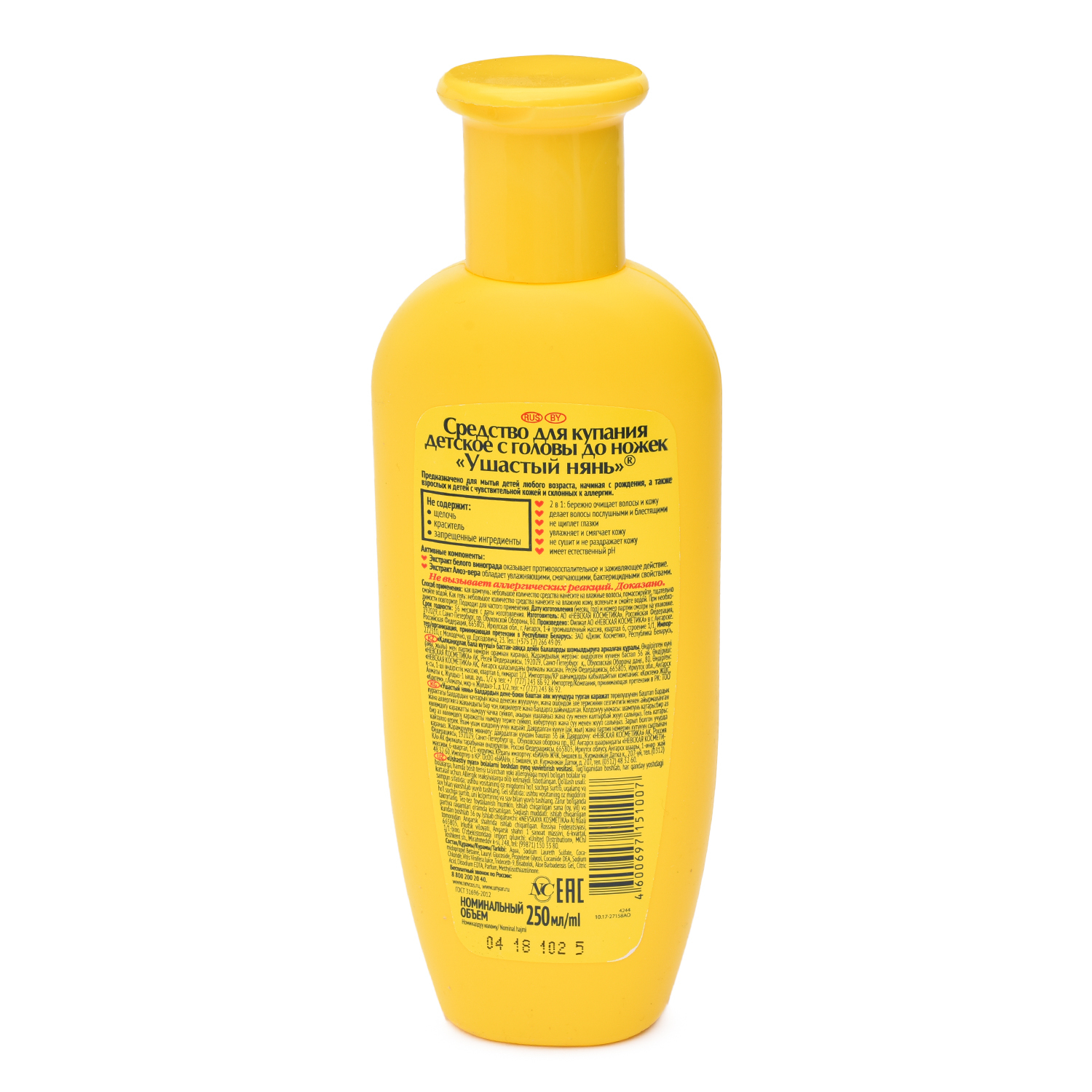 Гель Ушастый нянь 250 мл - фото 3