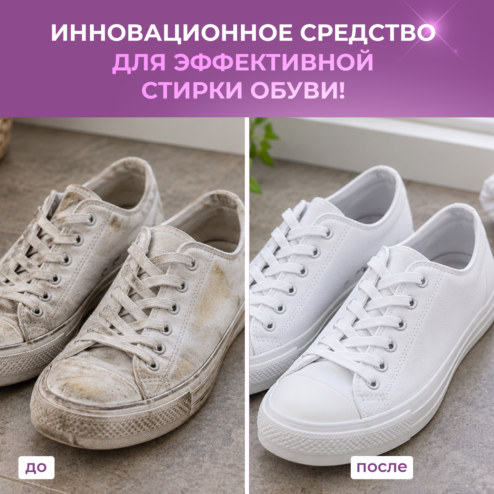 Гель для стирки Ou!borka для обуви и кроссовок 0.25 л - фото 2