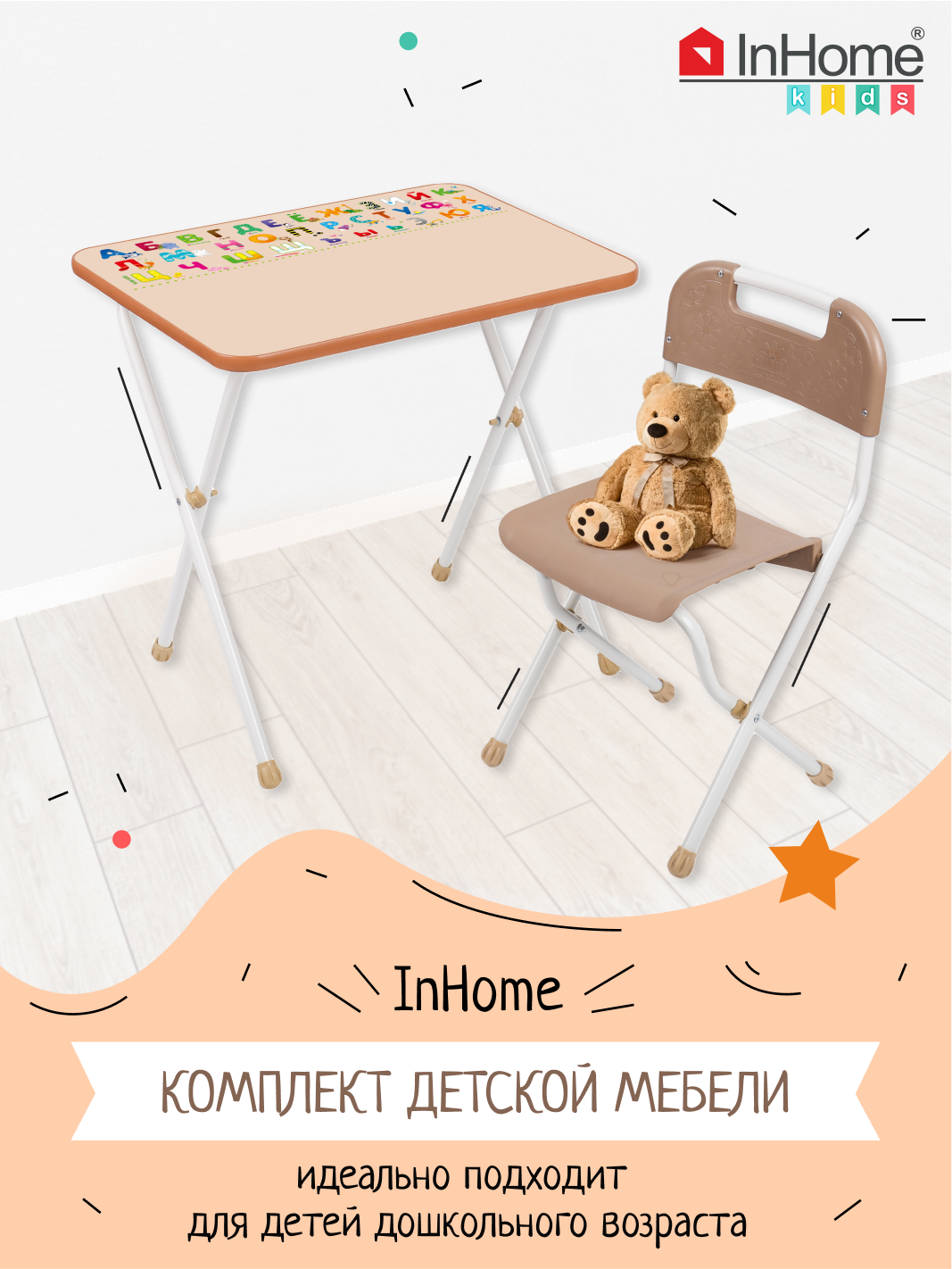 Комплект мебели InHome - фото 2