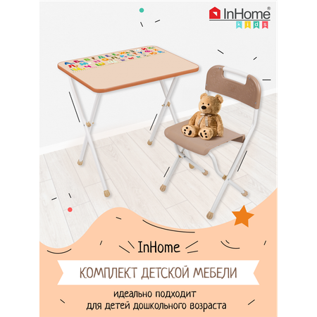 Комплект мебели InHome