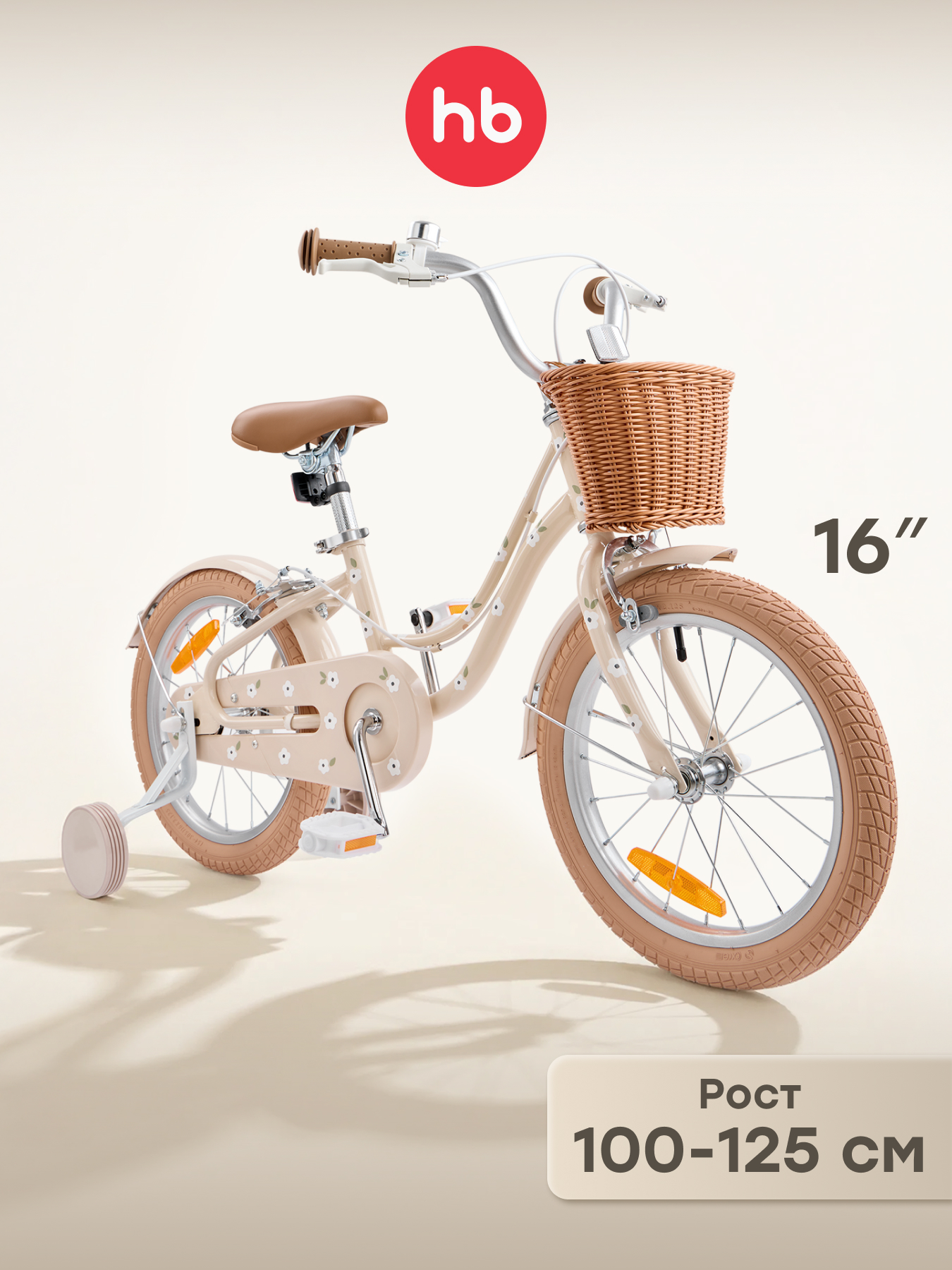 Двухколесный велосипед Happy Baby 16 дюймов - фото 1