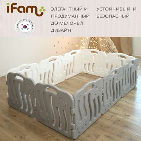 Манеж Ifam большой Shell белый/серый