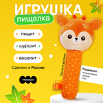 Игрушка Мякиши погремушка Олененок Бемби