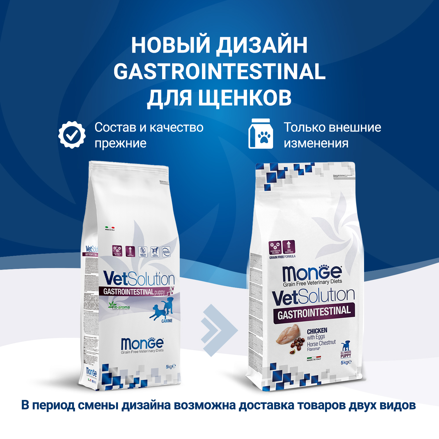 Корм для щенков диетический MONGE VetSolution Dog Gastrointestinal Гастроинтестинал при заболеваниях ЖКТ 5кг - фото 2