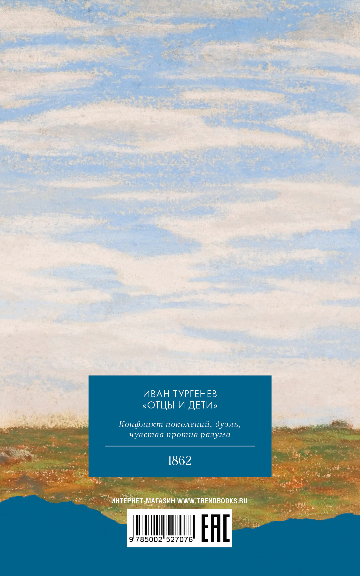 Книга Clever Умная классика - фото 7