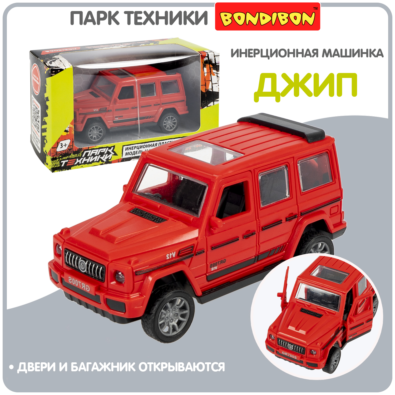 Внедорожник Bondibon Инерционная машинка ВВ6176 - фото 1