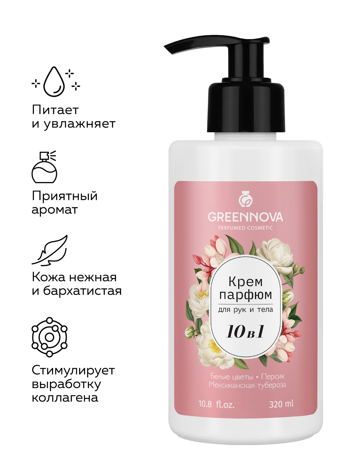 Крем GREENNOVA 10 в 1 белые цветы 320 мл - фото 3