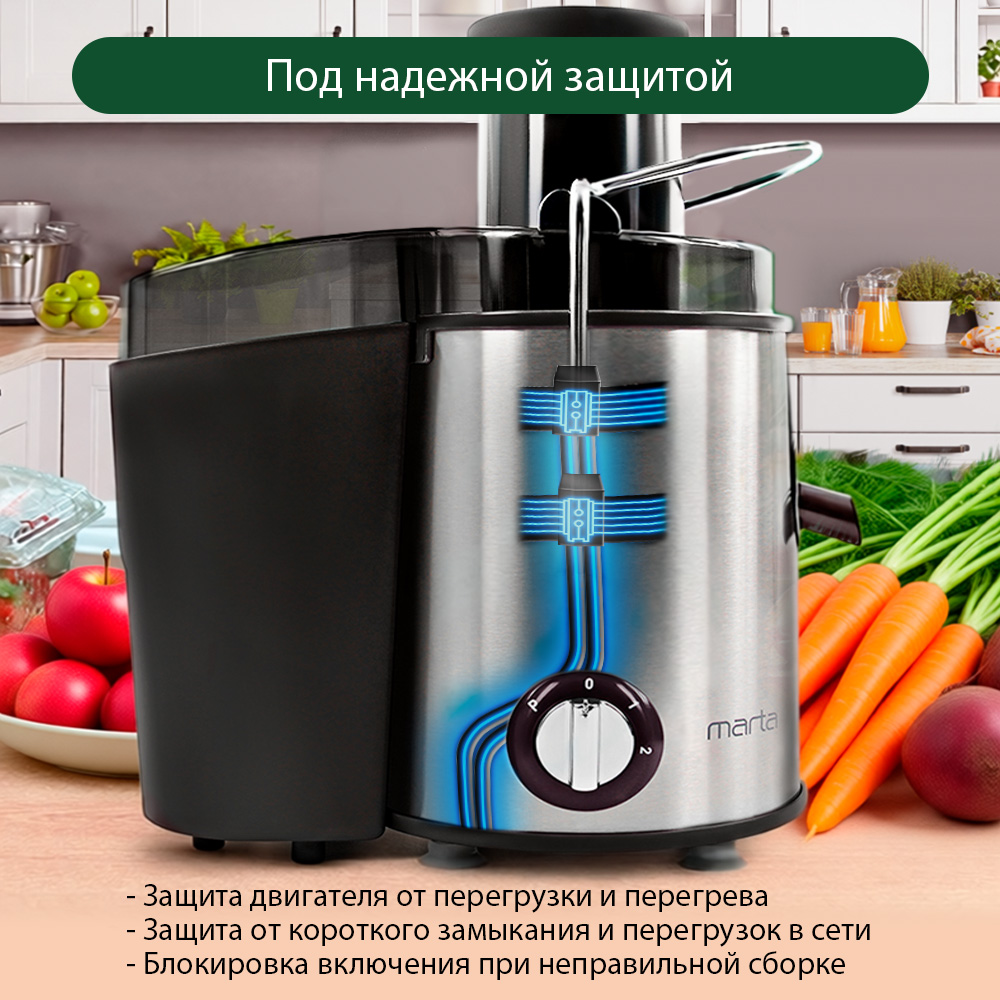 Соковыжималка MARTA MT-2048 черный жемчуг - фото 7
