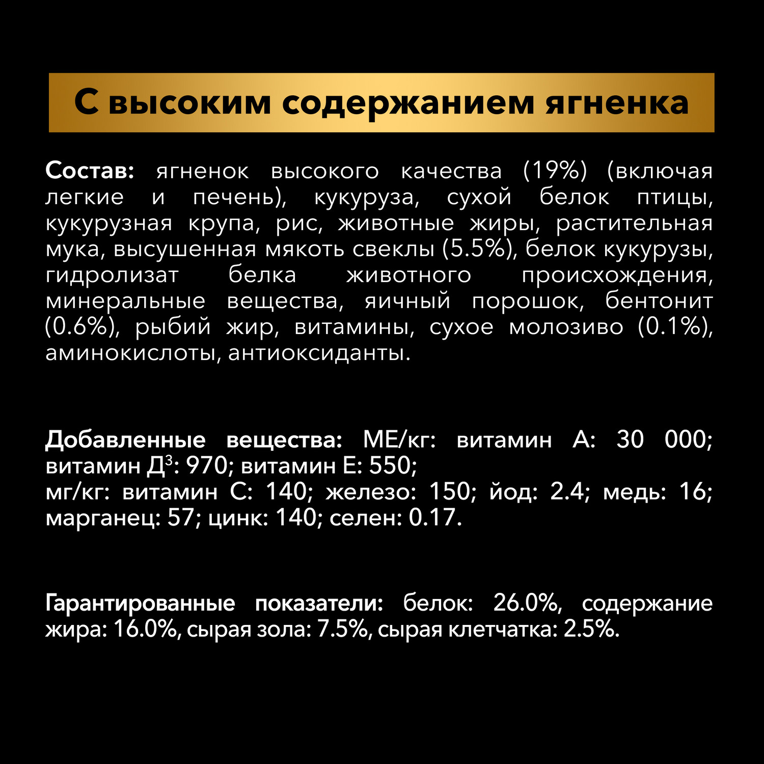 Корм для собак PRO PLAN Acti-Protect с чувствительным пищеварением сухой с ягненком 3кг - фото 7