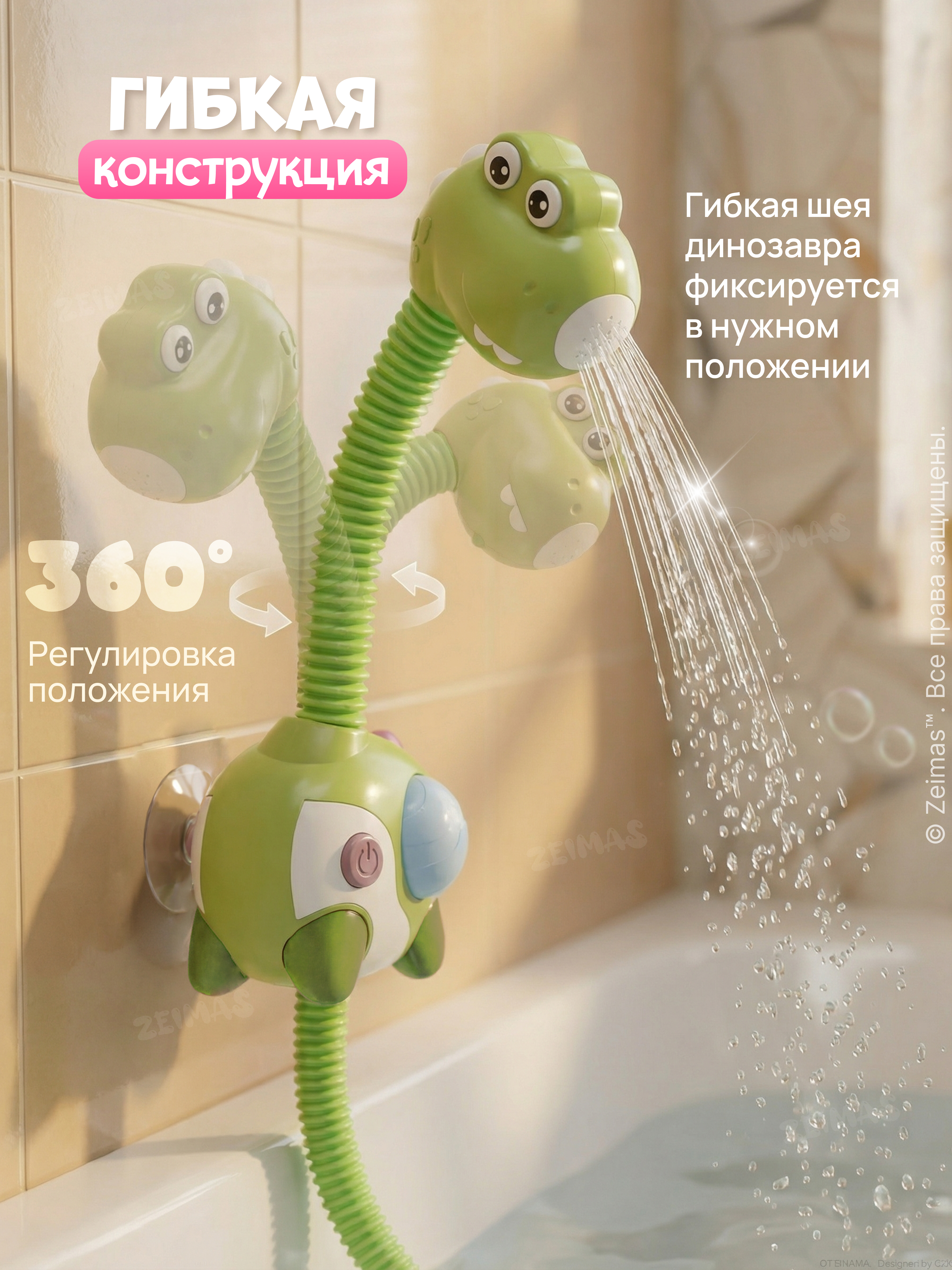 Игрушка Zeimas Игрушка для ванной дино - фото 6