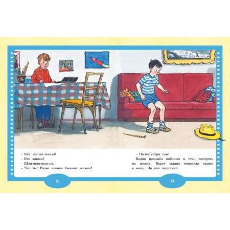 Книга Махаон Живая шляпа. Рассказы.