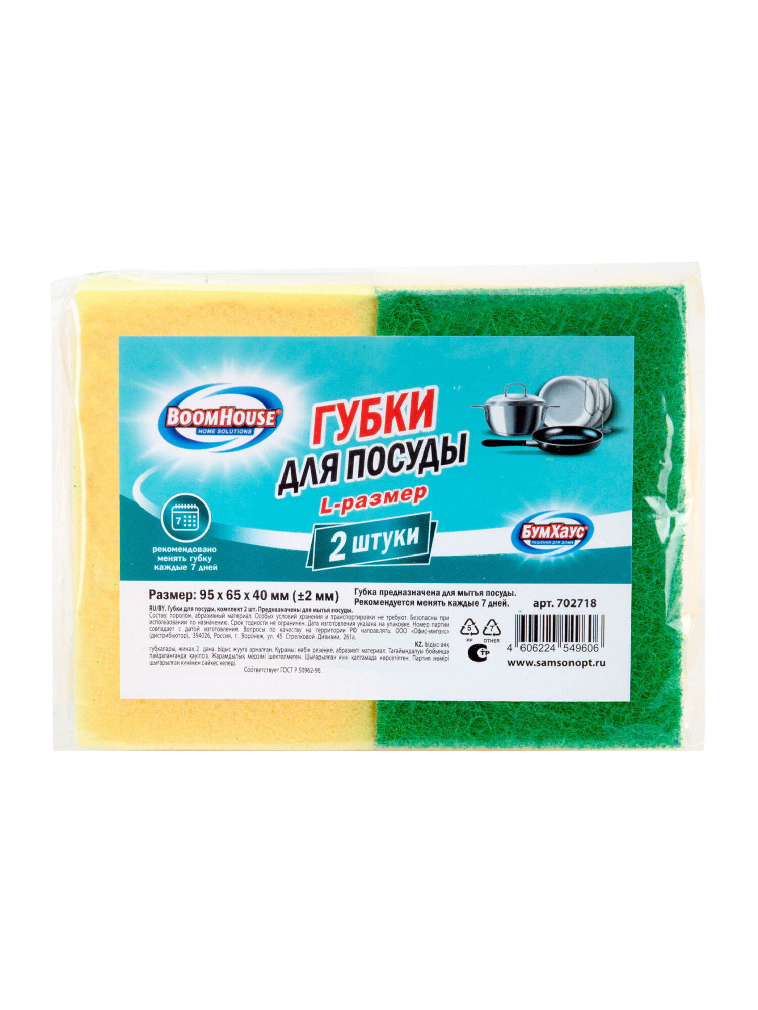 Губка для мытья посуды BoomHouse для уборки дома и кухни профильная набор 2 штуки - фото 9