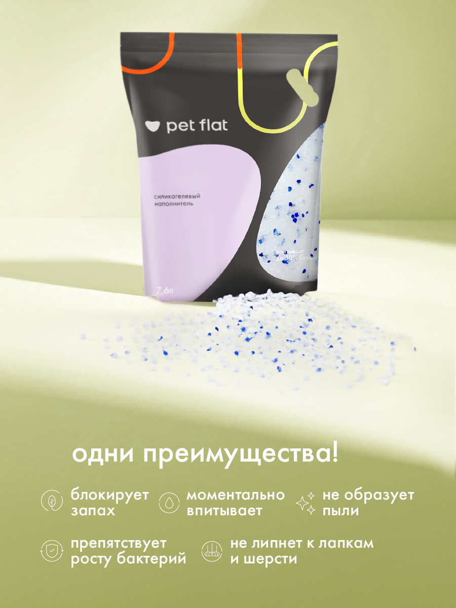 Наполнитель Pet Flat DJ003 7.6 л силикагелевый, впитывающий - фото 2