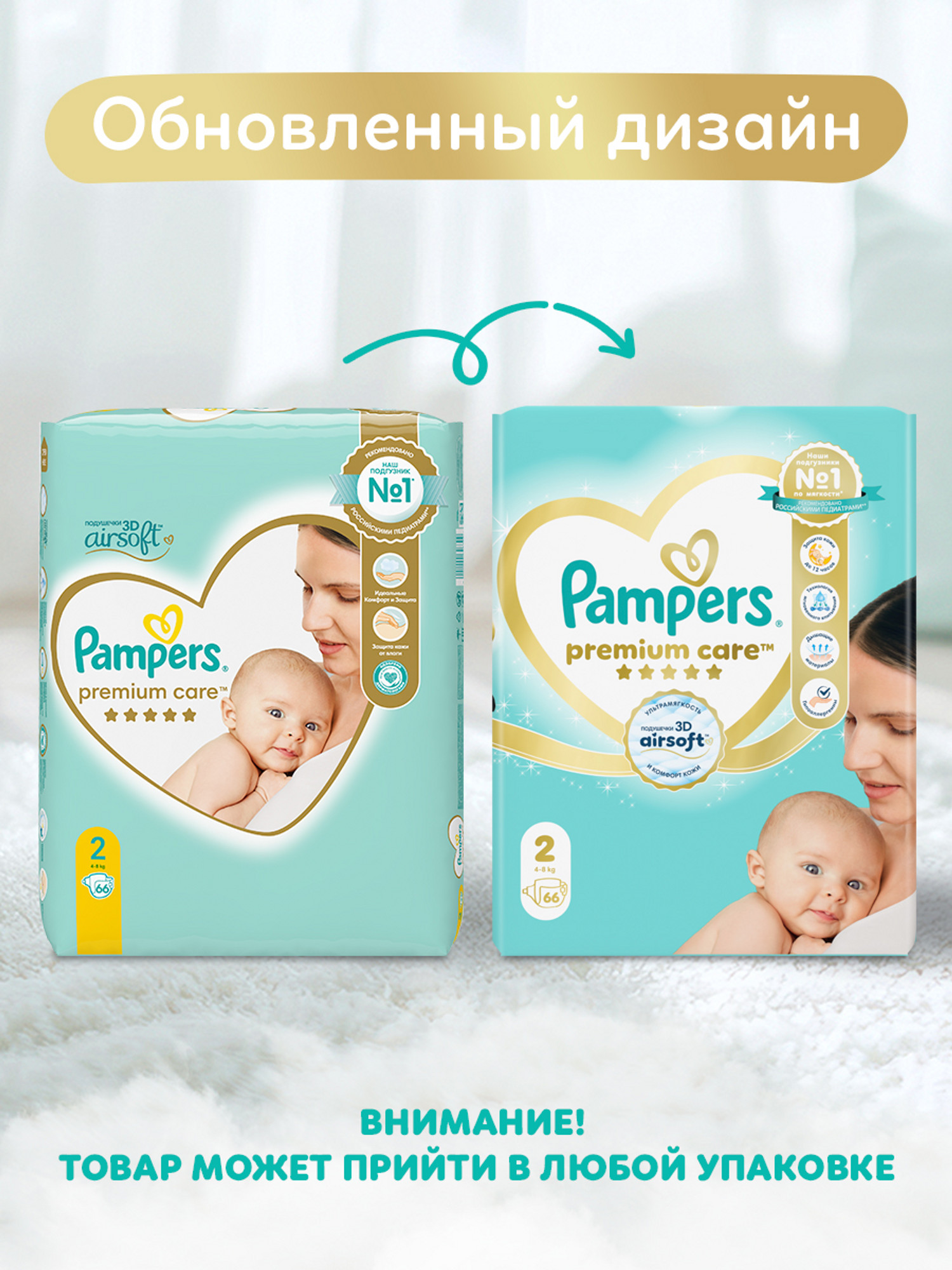 Подгузники Pampers Premium Care 2 (4-8 кг) 66 шт. - фото 2