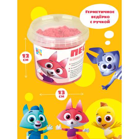 Кинетический песок Цветняшки 1 кг (красный)