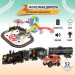 Набор железнодорожный Veld Co 323 см