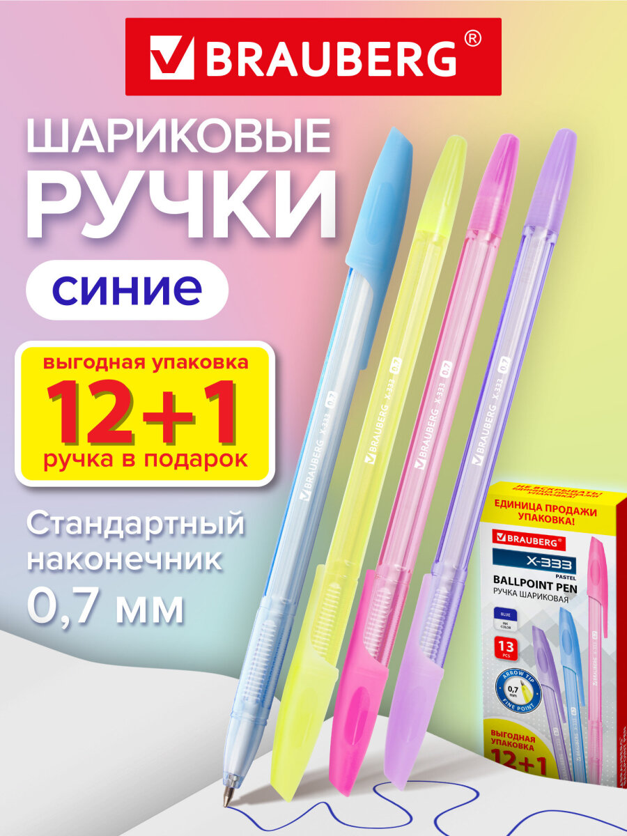 Ручка шариковая Brauberg 13 шт. - фото 2