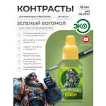 Акриловая краска для сборных моделей Jim Scale Контраст зеленый богомол Green mantis бывш. Mantis warriors green 18мл