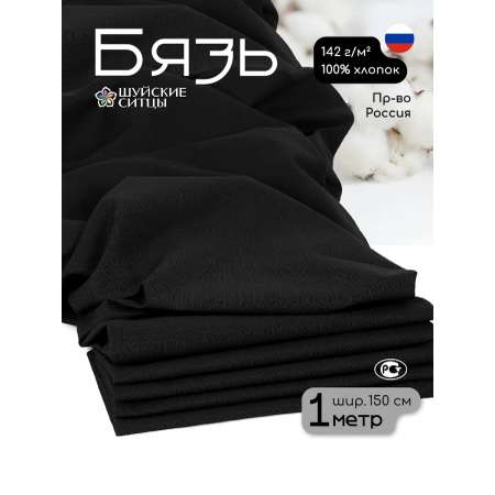 Ткани для рукоделия Ткани Magok черный