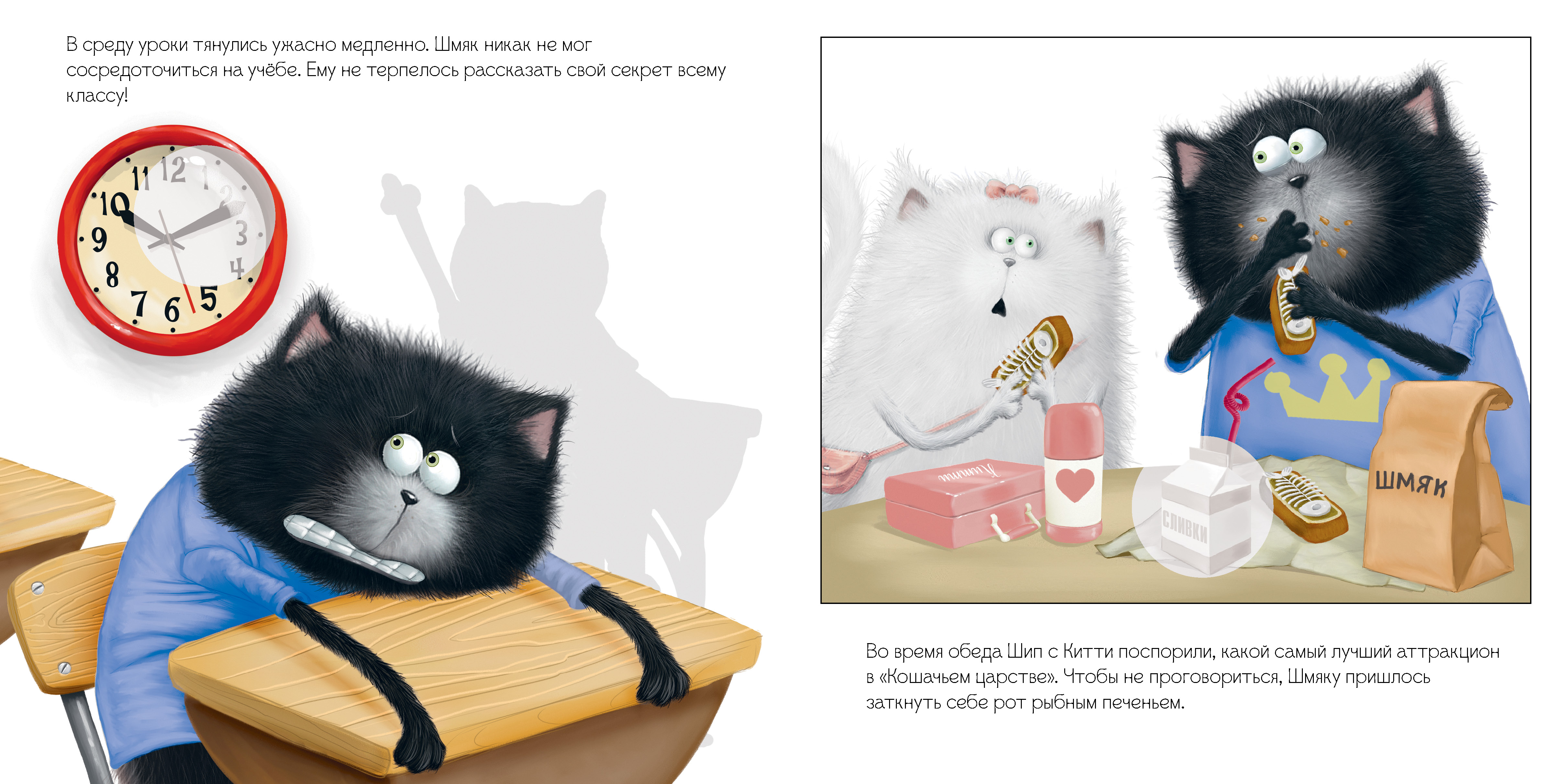 Книга Clever Котенок Шмяк и большой секрет. Книжка с наклейками - фото 4