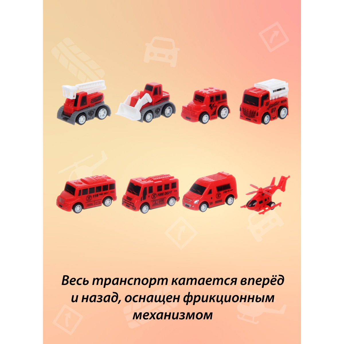 Игровой набор Veld Co Пожарная служба 134429 - фото 9