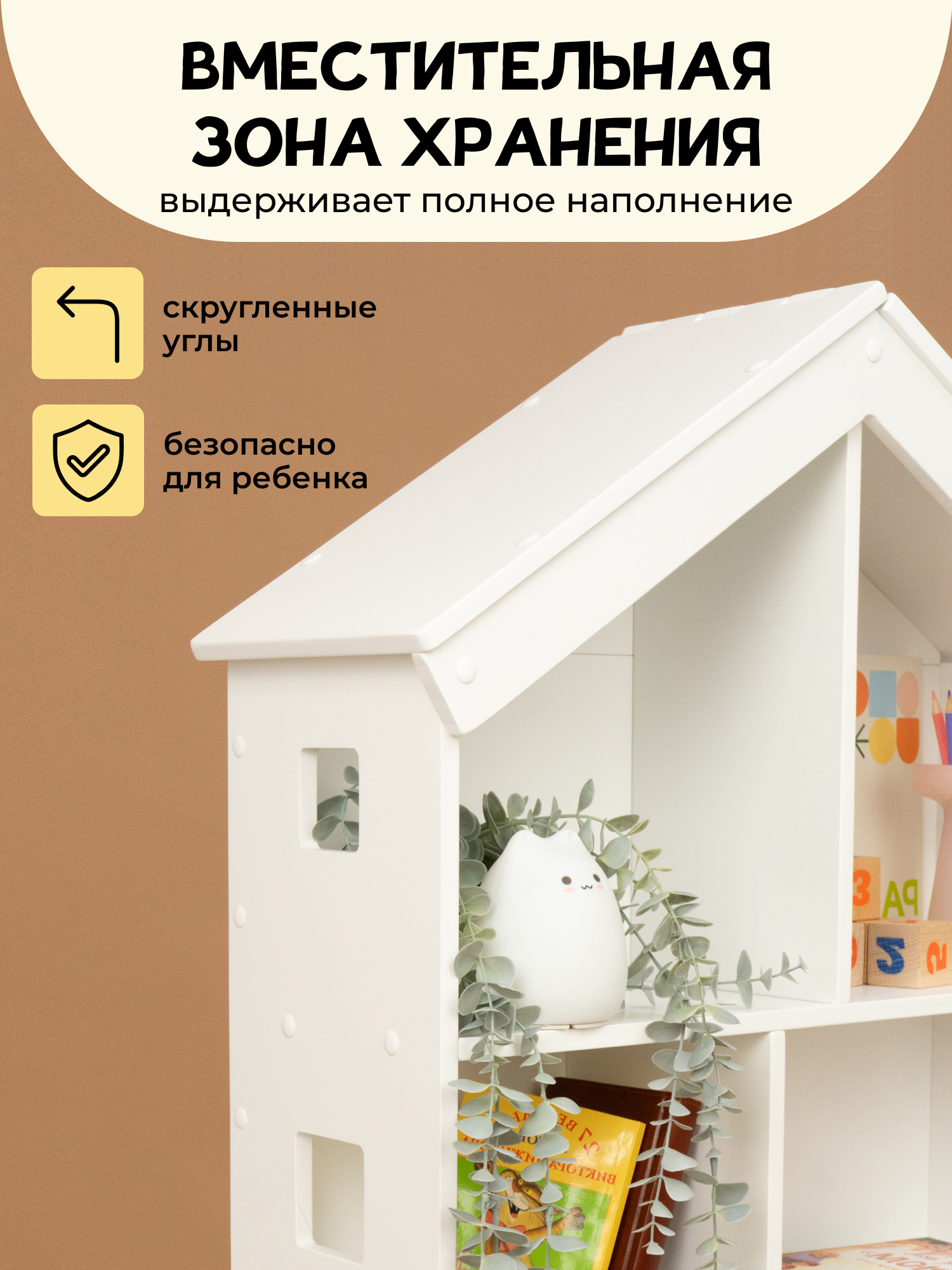 Стеллаж домик PAPPADO белый - фото 4