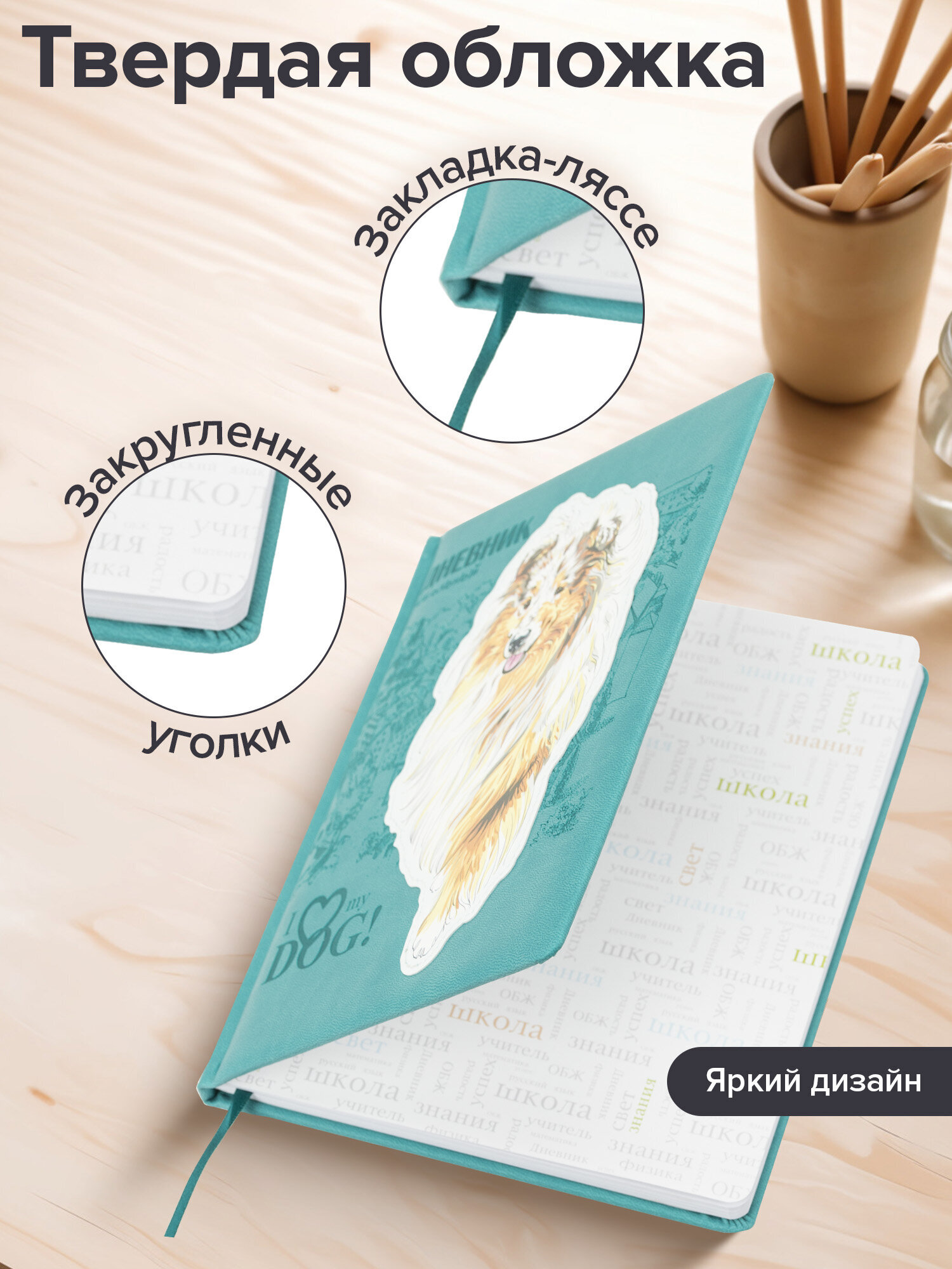 Дневник школьный Brauberg 1-11 класс собачка канцелярия - фото 2