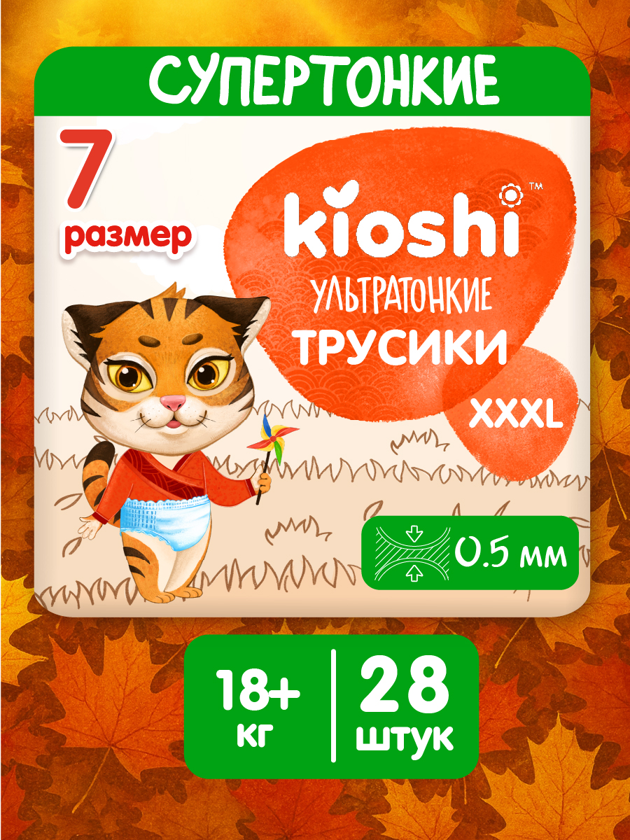 Трусики Kioshi XXXL 28 шт. - фото 1