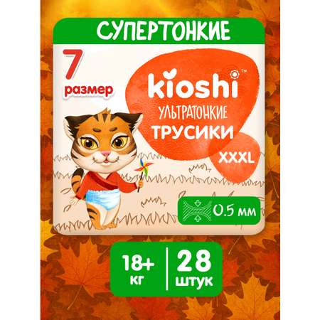 Трусики Kioshi XXXL 28 шт.