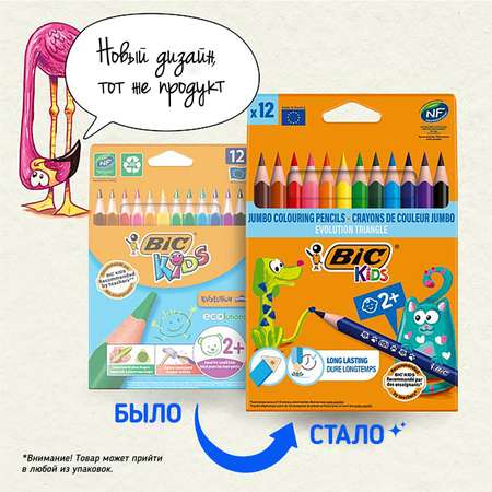 Карандаши цветные BIC Kids 12 шт.