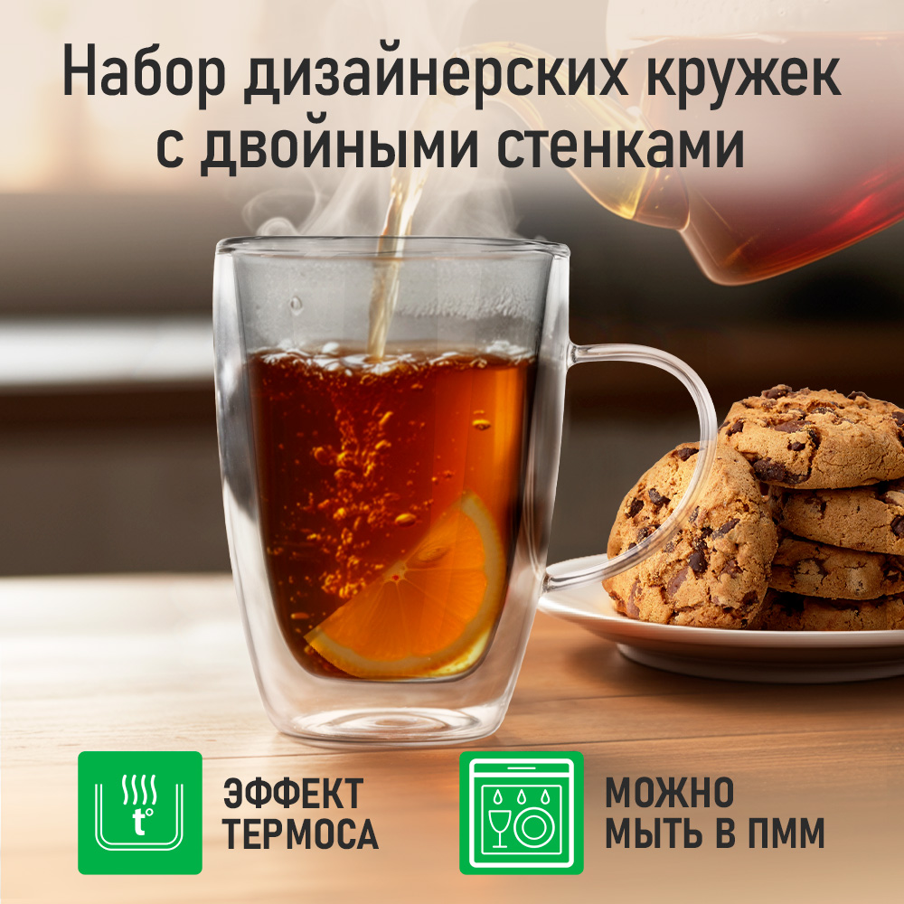 Прозрачные кружки MARTA MT-GD3780C - фото 3