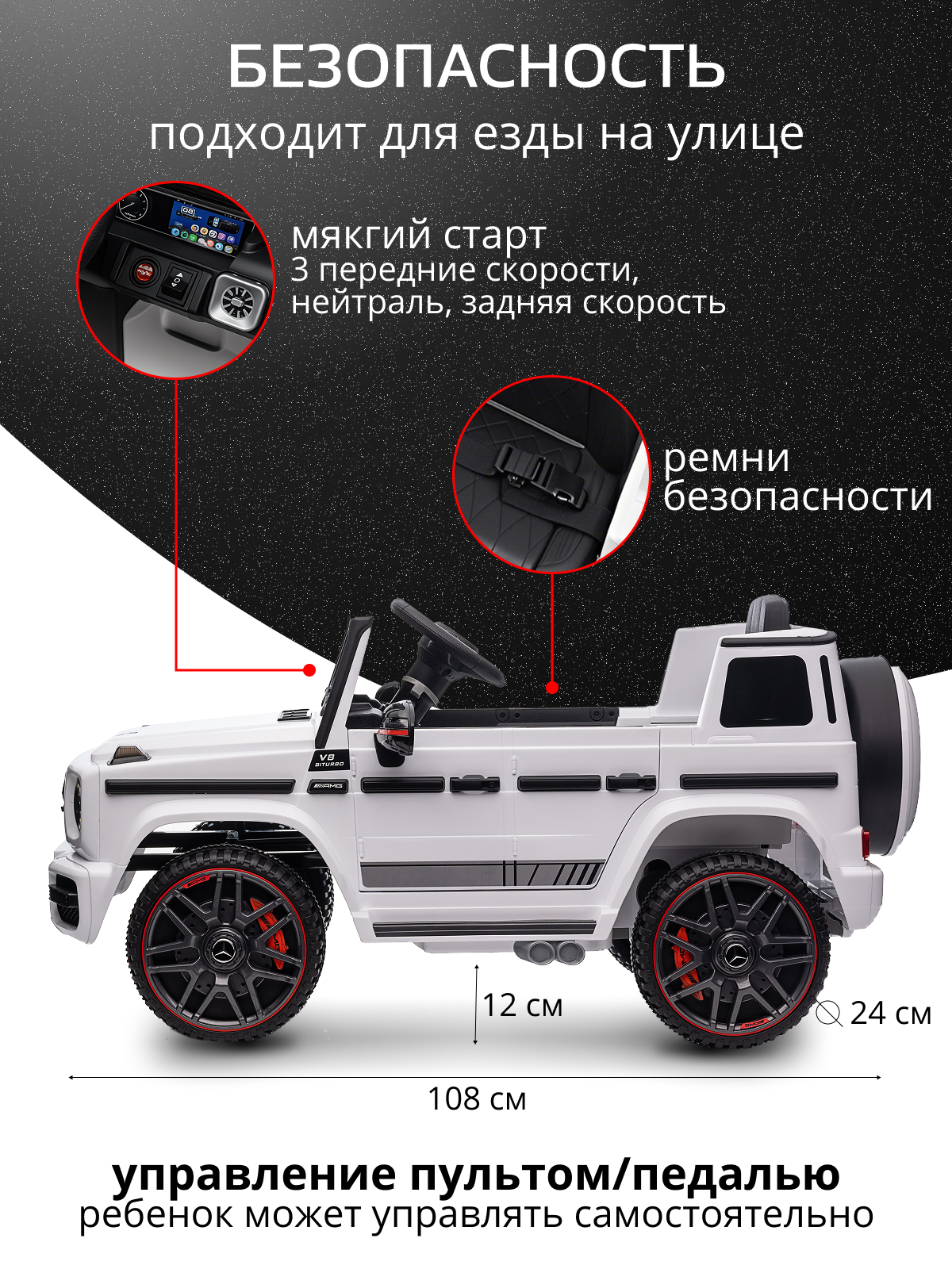 Электромобиль TOMMY Mercedes G63 Amg MB-5 С пультом ДУ - фото 5